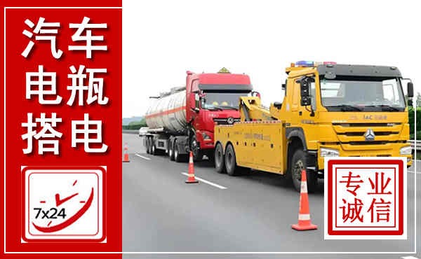 九原吊车,汽车救援吊车电话