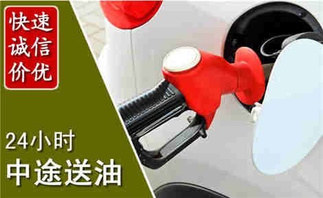 九原中途送油场景与案例