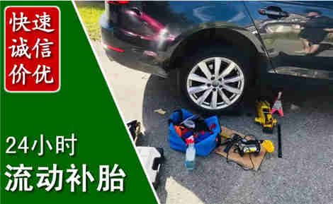 九原流动补胎场景与案例