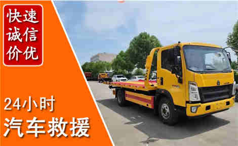 九原从六月九原连续暴雨，解析2026年夏季九原汽车救援全新行业特点