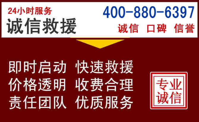 九原汽车救援 九原汽车救援