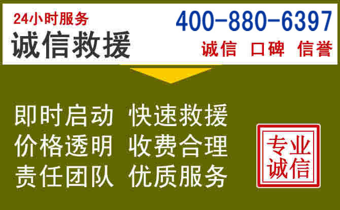 九原汽车救援电话 九原汽车救援电话