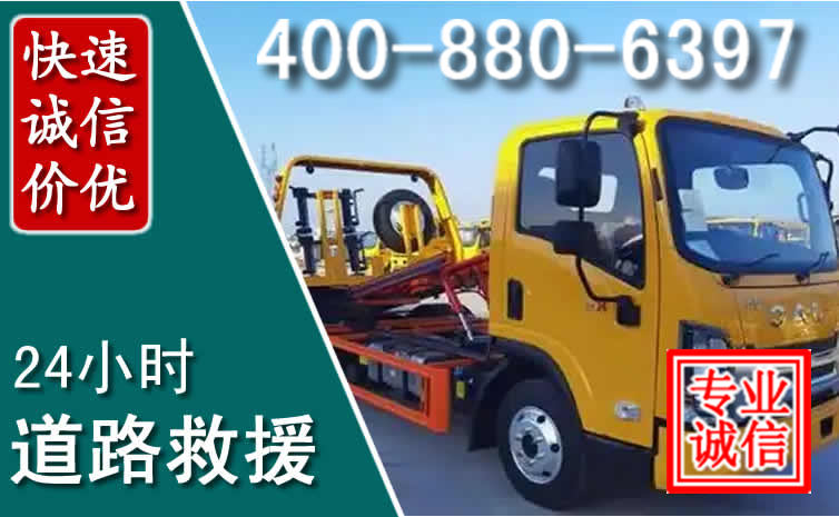 九原道路救援电话 九原道路救援电话