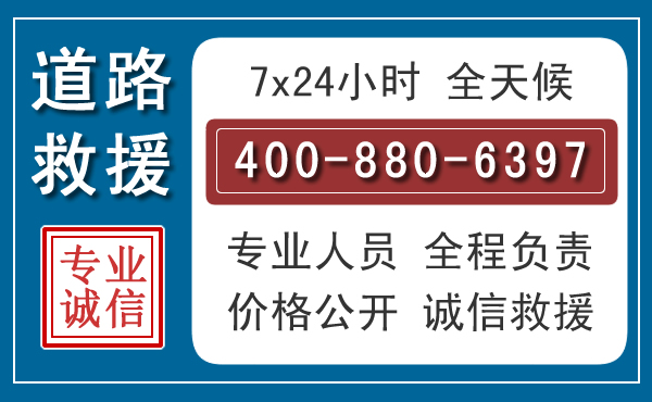 九原长春拖车电话