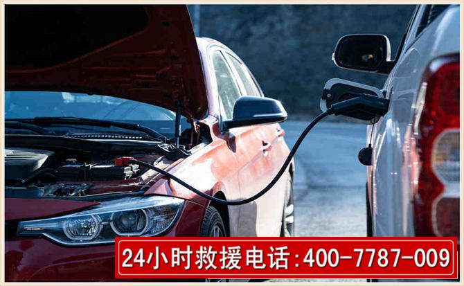 九原汽车电瓶搭电救援电话 九原汽车电瓶搭电救援电话